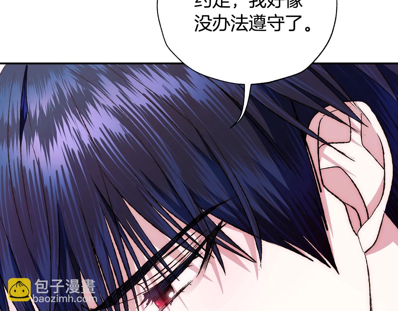 爸，這個婚我不結！ - 第63話 霸氣護妻(5/6) - 8