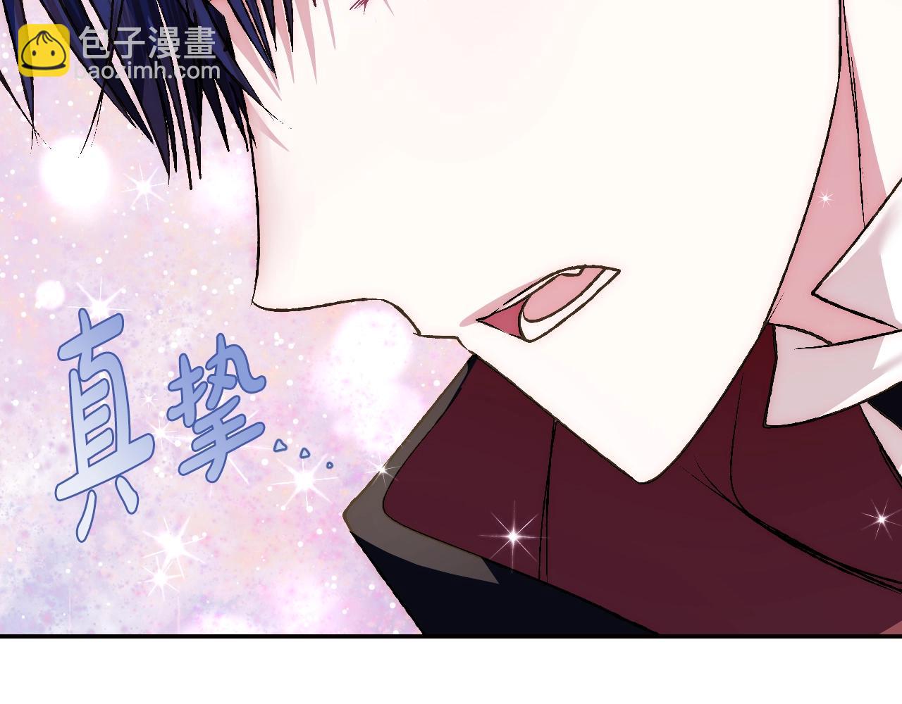 爸，這個婚我不結！ - 第63話 霸氣護妻(5/6) - 1