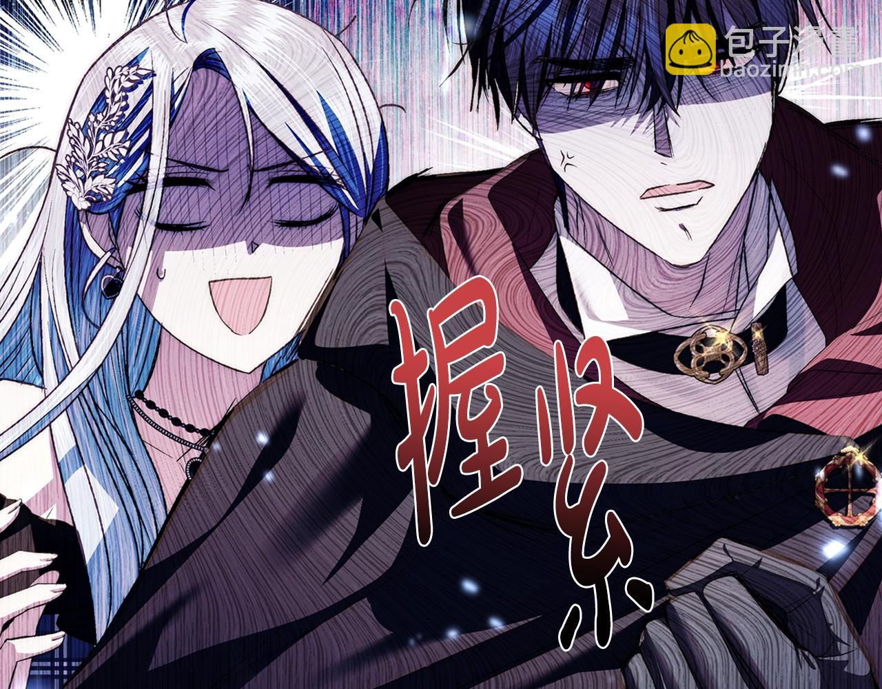 爸，這個婚我不結！ - 第63話 霸氣護妻(5/6) - 4