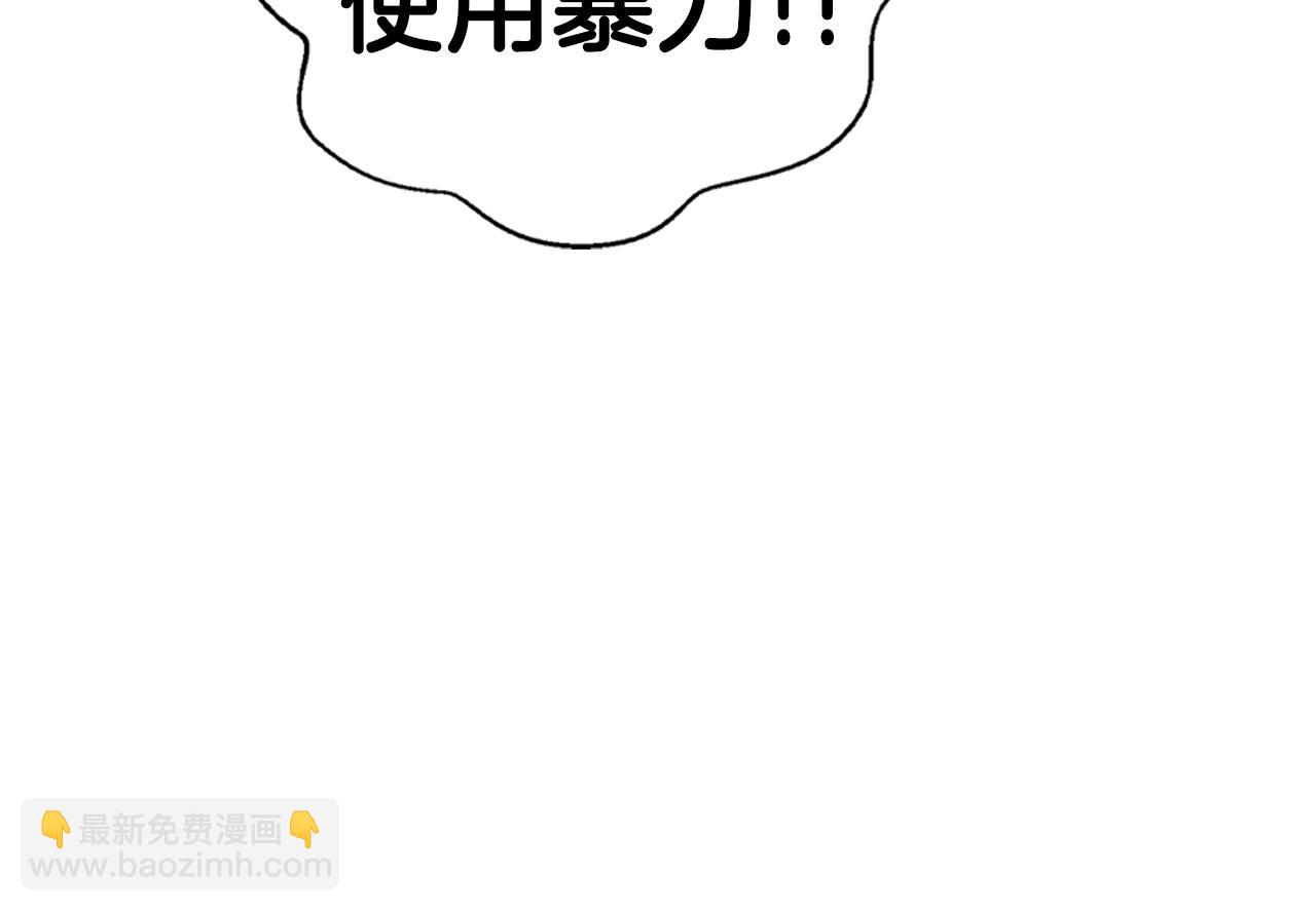 爸，這個婚我不結！ - 第63話 霸氣護妻(5/6) - 6