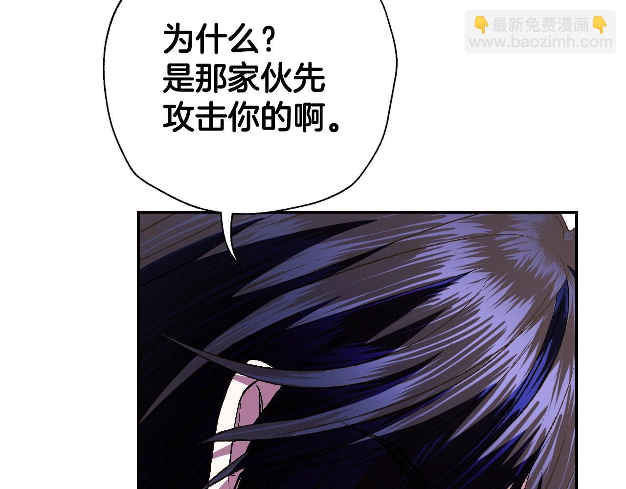 爸，這個婚我不結！ - 第63話 霸氣護妻(5/6) - 8