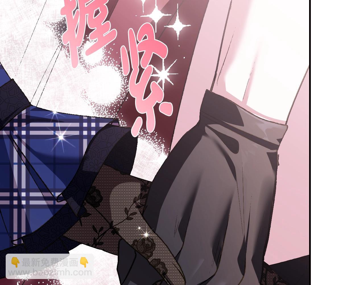 爸，這個婚我不結！ - 第63話 霸氣護妻(5/6) - 4