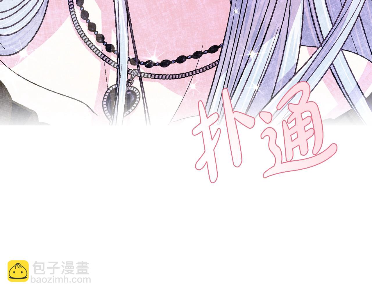 爸，這個婚我不結！ - 第63話 霸氣護妻(5/6) - 8