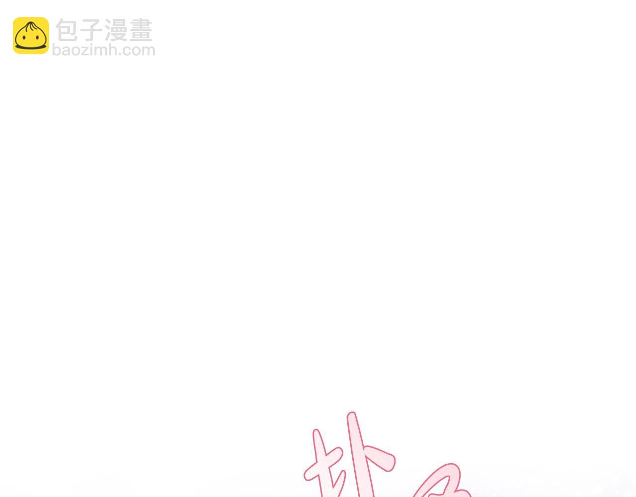 爸，這個婚我不結！ - 第63話 霸氣護妻(5/6) - 1