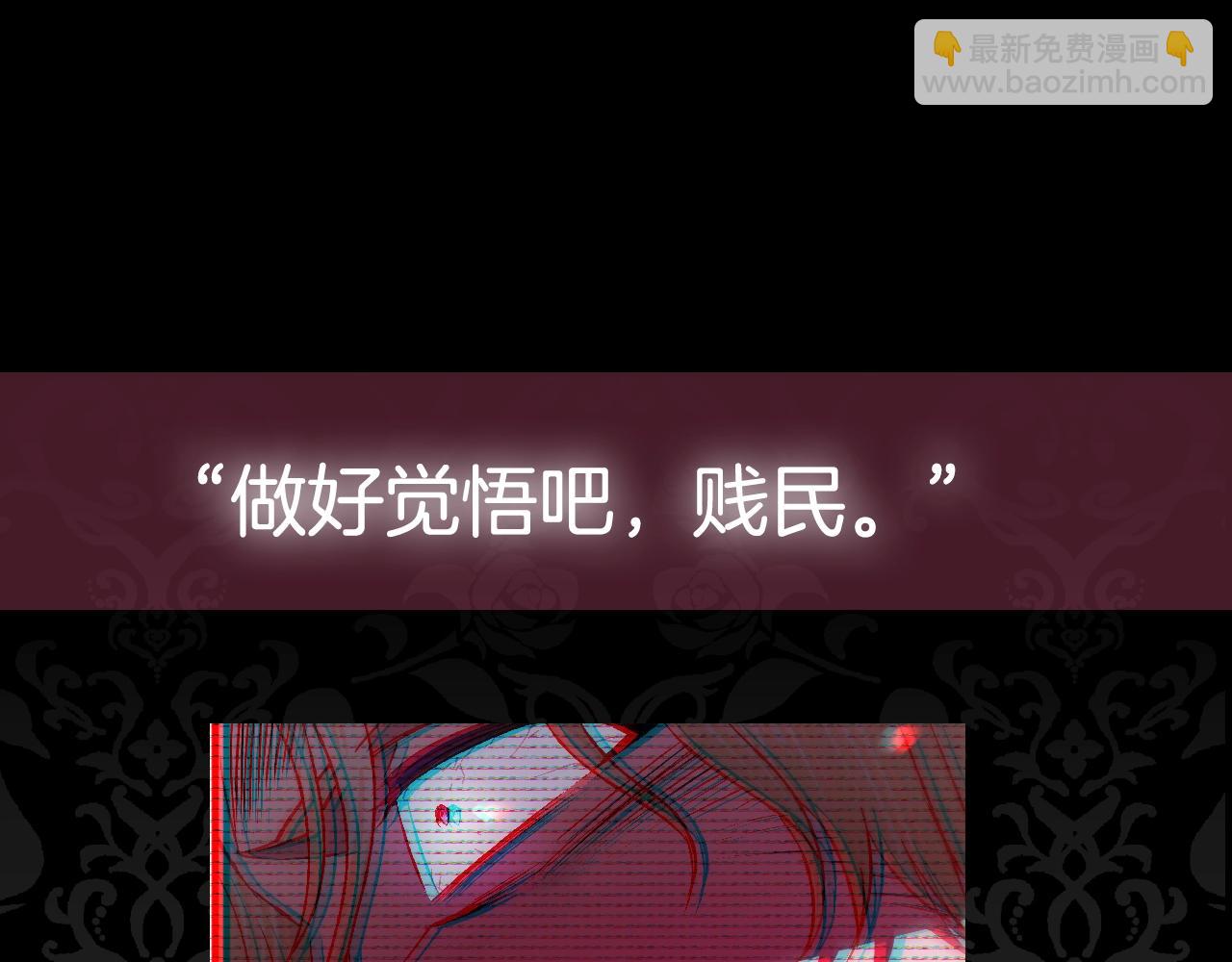 爸，這個婚我不結！ - 第63話 霸氣護妻(5/6) - 2