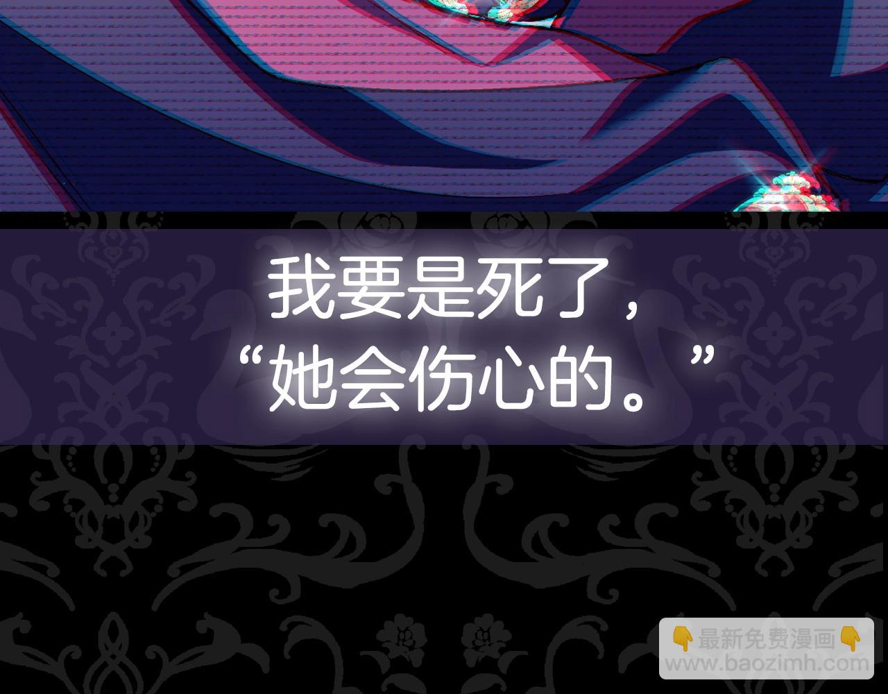 爸，這個婚我不結！ - 第63話 霸氣護妻(5/6) - 7