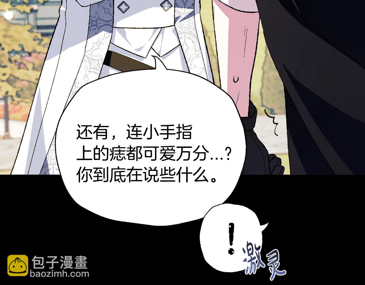 爸，這個婚我不結！ - 第63話 霸氣護妻(1/6) - 3