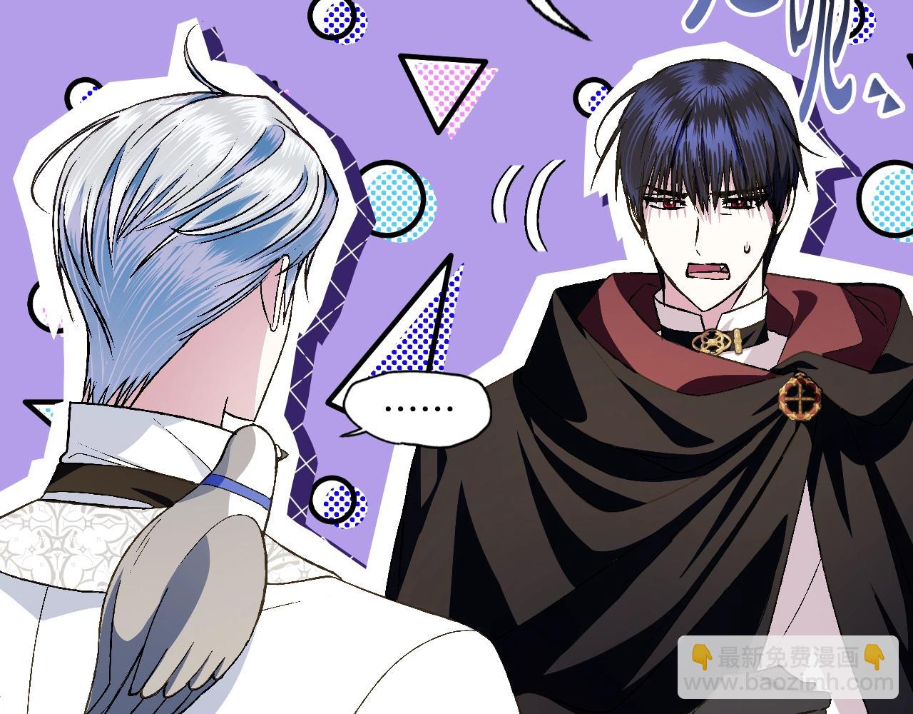 爸，這個婚我不結！ - 第63話 霸氣護妻(1/6) - 6