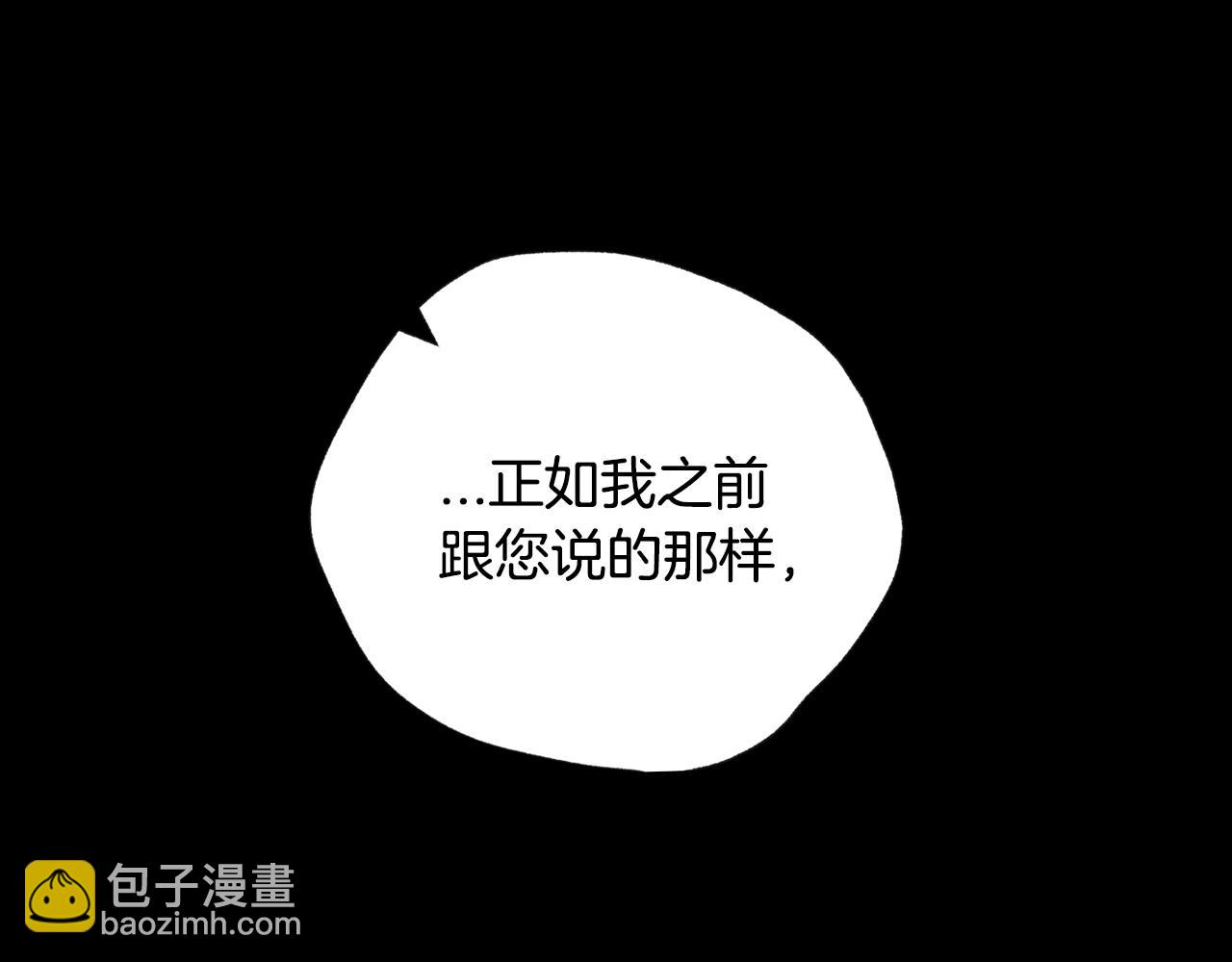 爸，這個婚我不結！ - 第63話 霸氣護妻(1/6) - 1