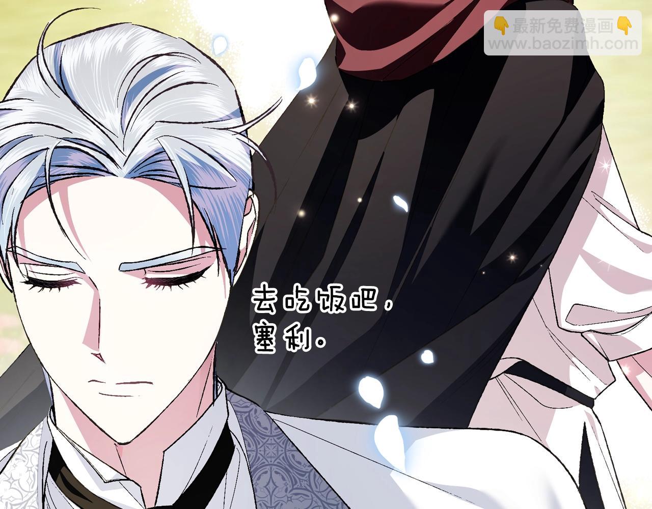 爸，這個婚我不結！ - 第63話 霸氣護妻(2/6) - 8