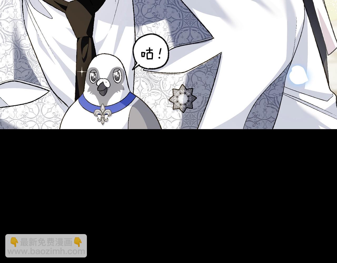 爸，這個婚我不結！ - 第63話 霸氣護妻(2/6) - 1