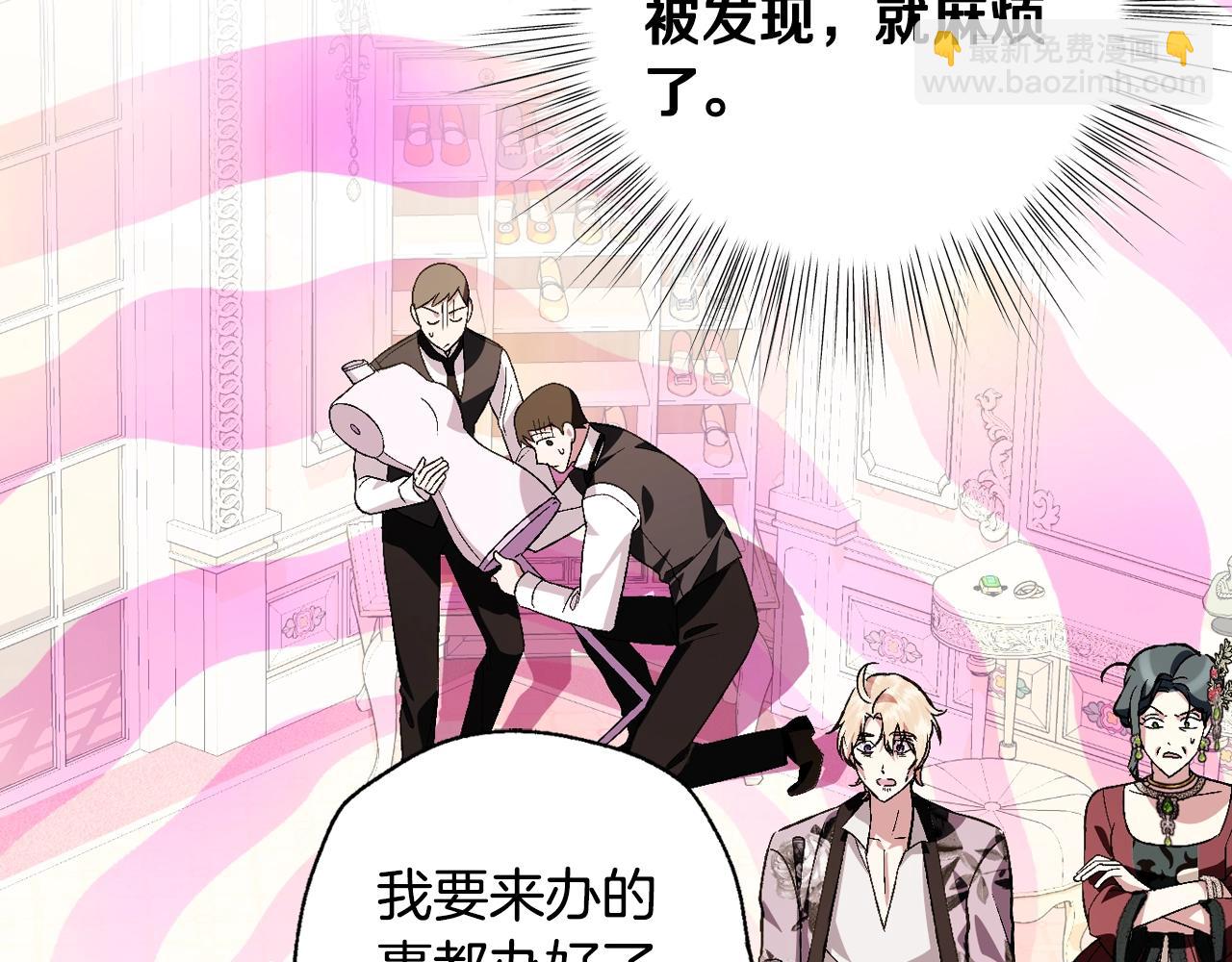 爸，這個婚我不結！ - 第63話 霸氣護妻(2/6) - 3