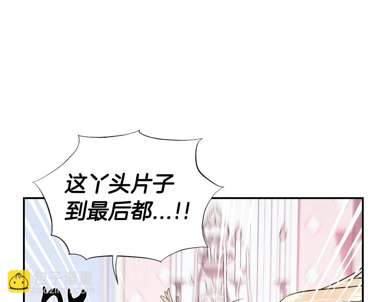 爸，這個婚我不結！ - 第63話 霸氣護妻(2/6) - 7