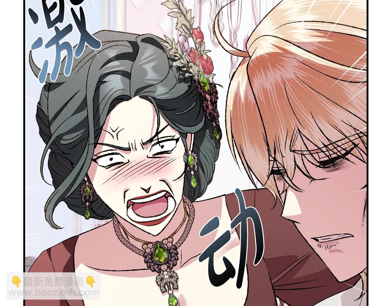 爸，這個婚我不結！ - 第63話 霸氣護妻(2/6) - 8