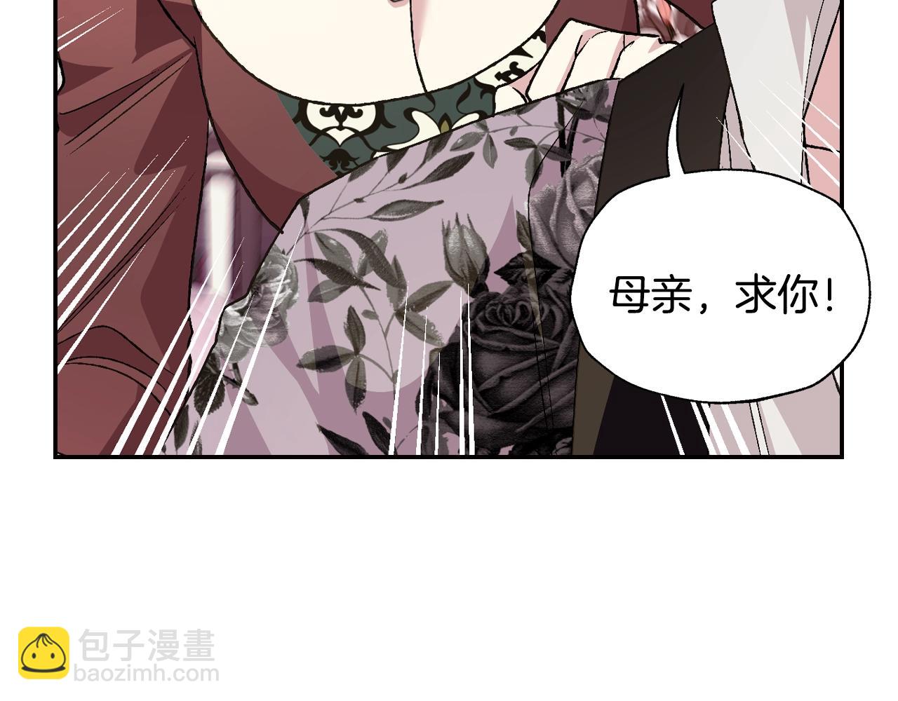 爸，這個婚我不結！ - 第63話 霸氣護妻(2/6) - 1