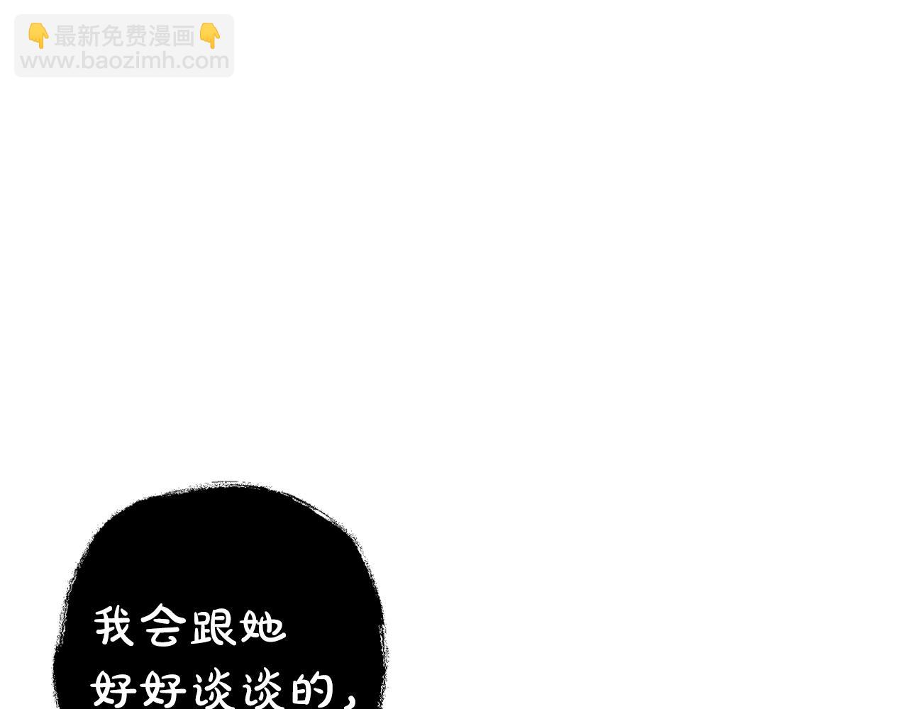 爸，這個婚我不結！ - 第63話 霸氣護妻(2/6) - 2