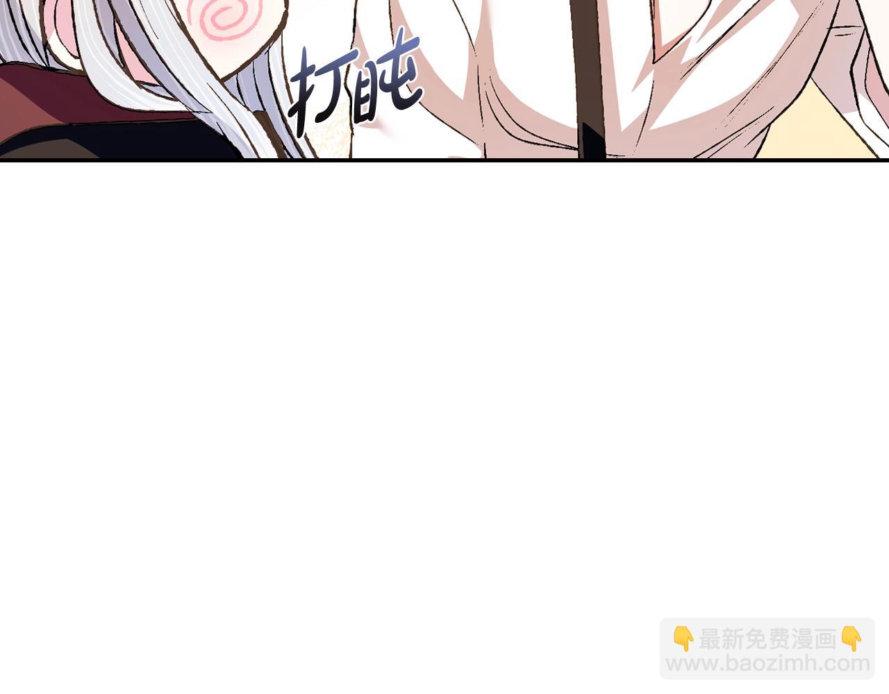 爸，這個婚我不結！ - 第65話 男友轉正(3/6) - 5