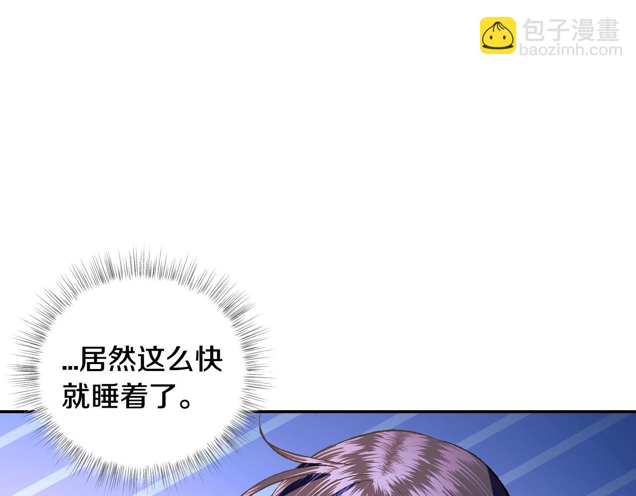 爸，這個婚我不結！ - 第65話 男友轉正(3/6) - 2