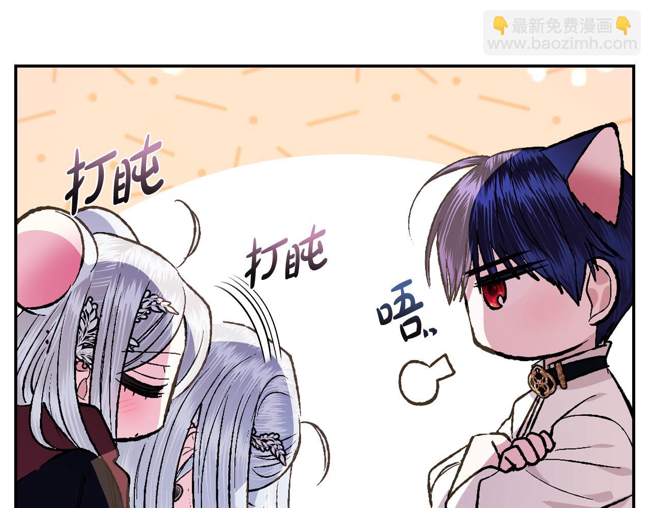 爸，這個婚我不結！ - 第65話 男友轉正(3/6) - 6