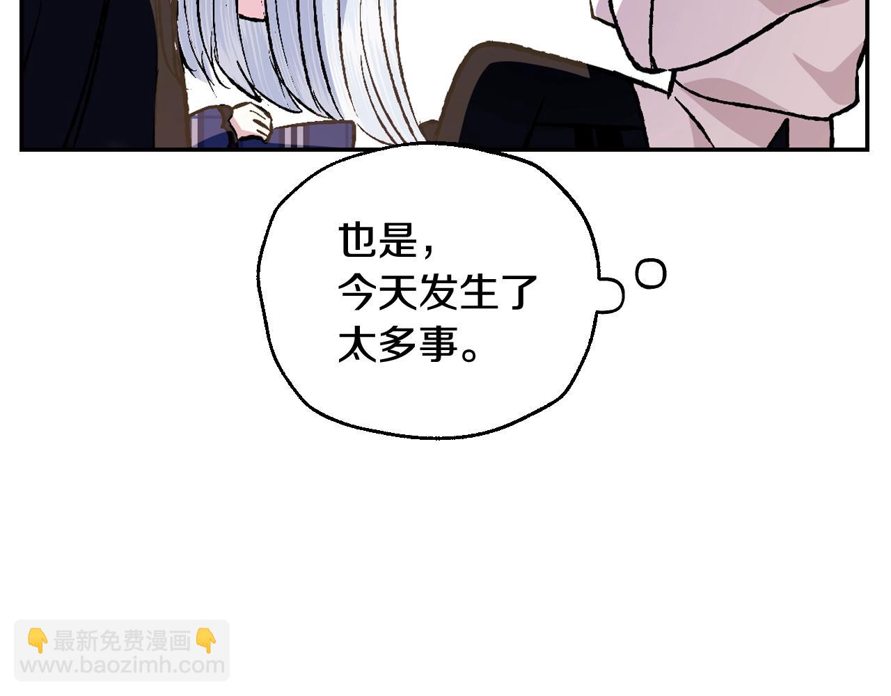 爸，這個婚我不結！ - 第65話 男友轉正(3/6) - 7