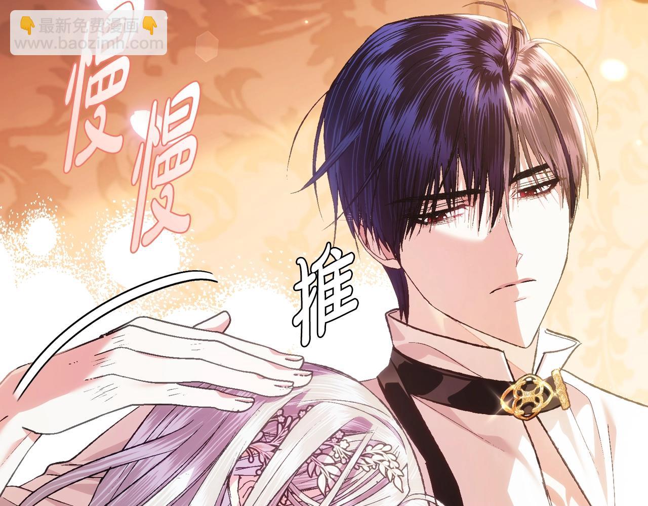 爸，這個婚我不結！ - 第65話 男友轉正(3/6) - 3