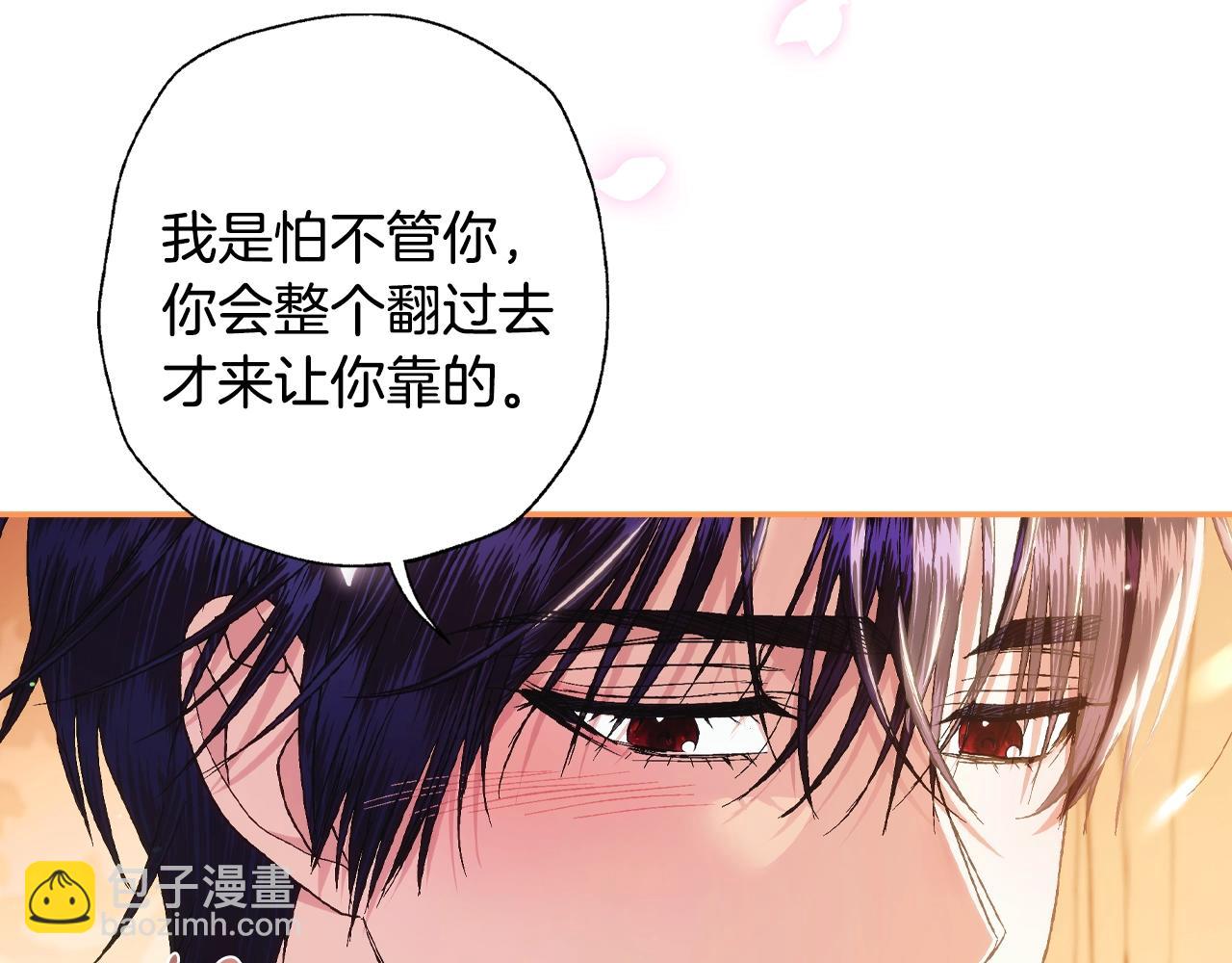 爸，這個婚我不結！ - 第65話 男友轉正(3/6) - 6