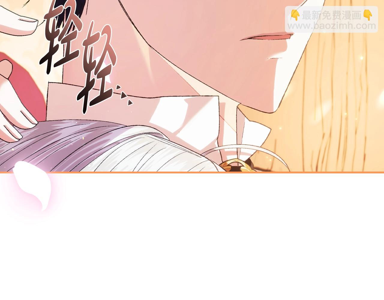 爸，這個婚我不結！ - 第65話 男友轉正(3/6) - 7