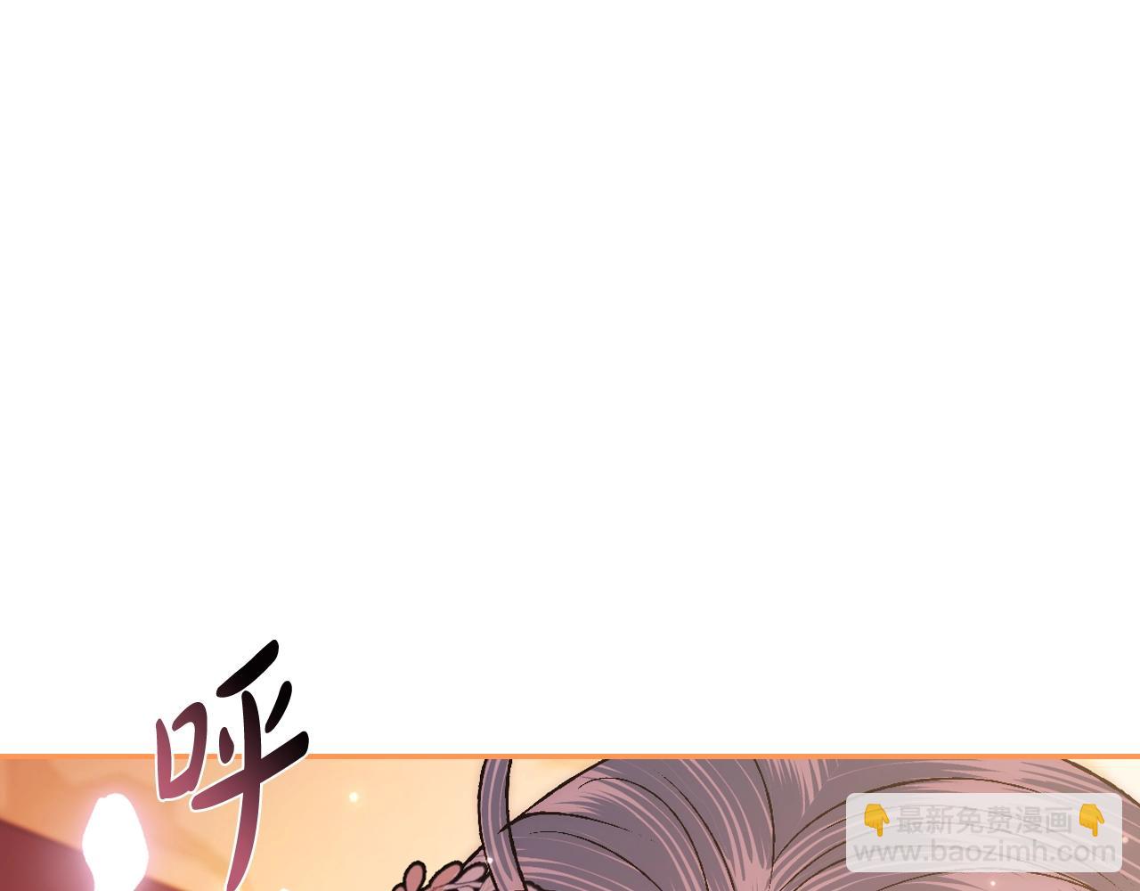 爸，這個婚我不結！ - 第65話 男友轉正(3/6) - 8