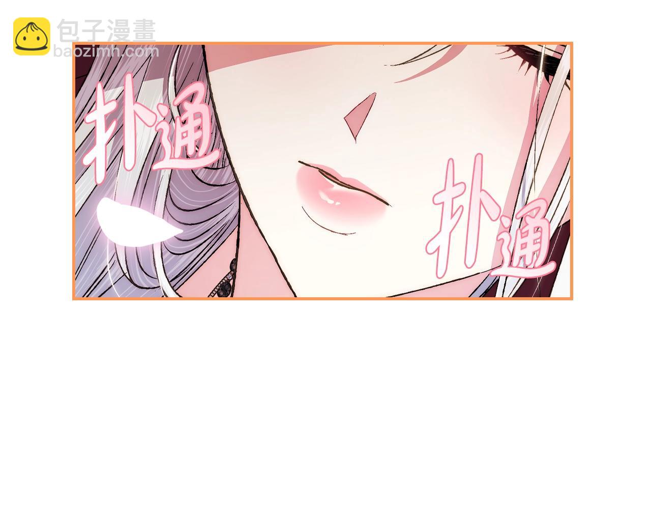 爸，這個婚我不結！ - 第65話 男友轉正(3/6) - 3