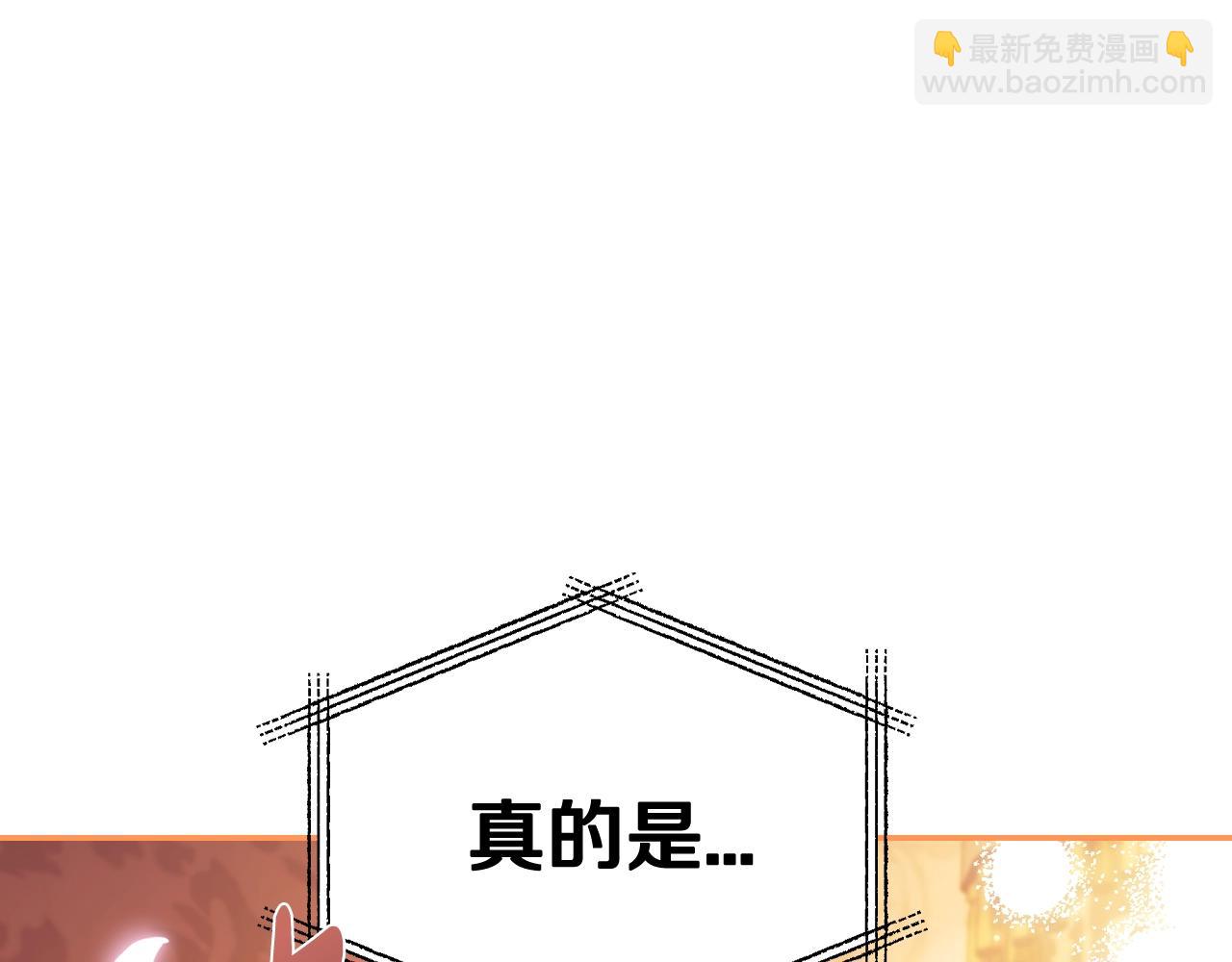 爸，這個婚我不結！ - 第65話 男友轉正(3/6) - 6