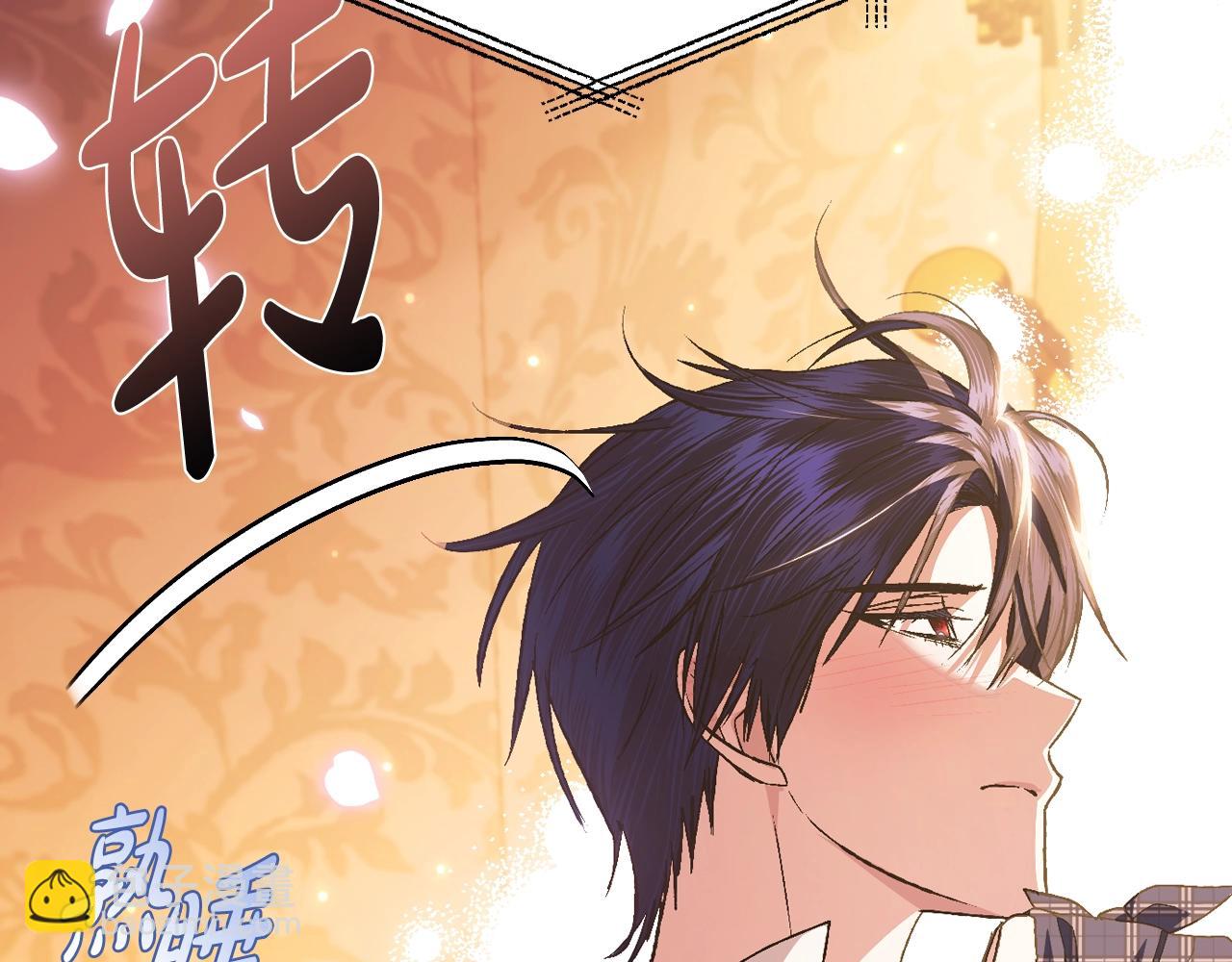 爸，這個婚我不結！ - 第65話 男友轉正(3/6) - 7