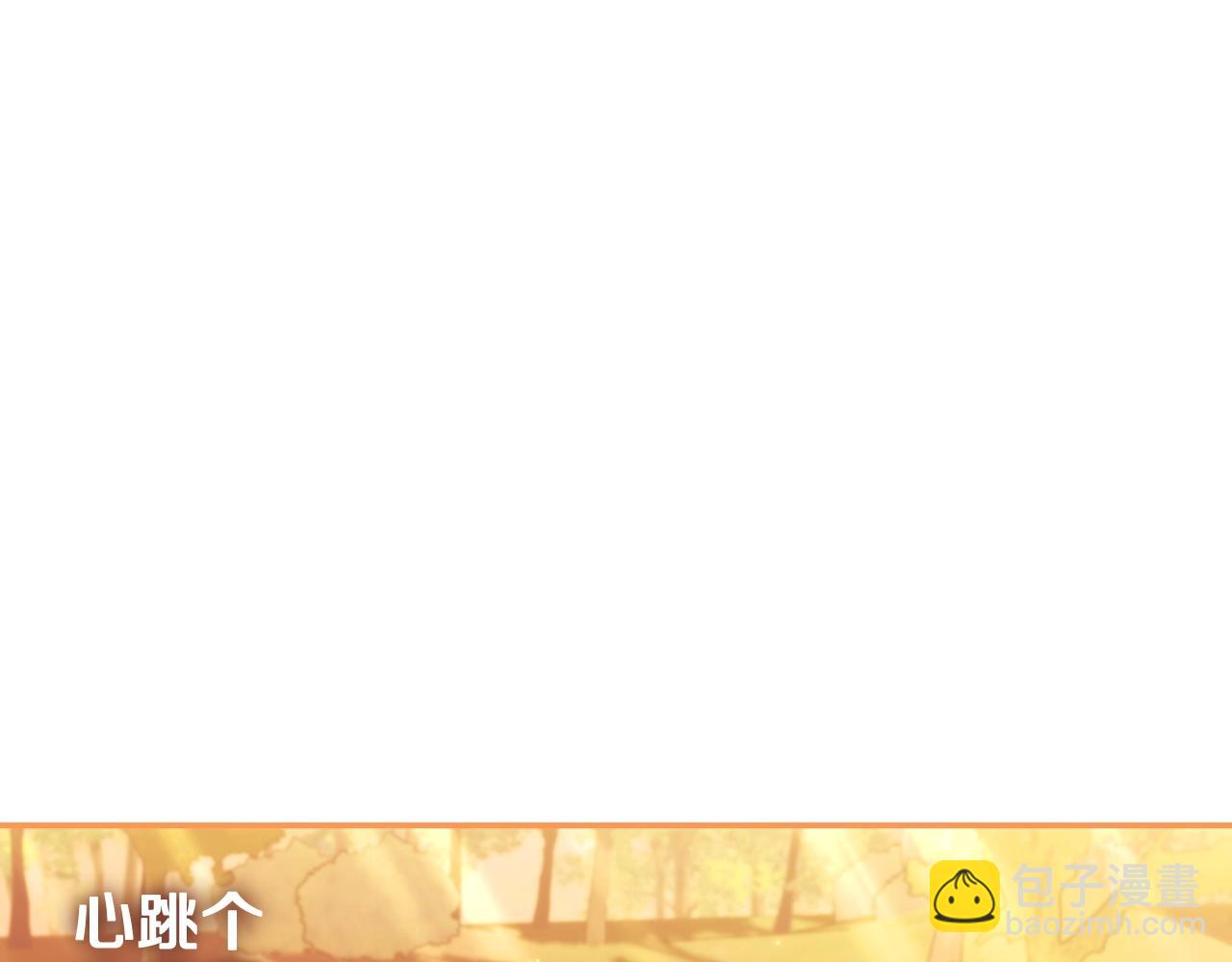 爸，這個婚我不結！ - 第65話 男友轉正(3/6) - 2