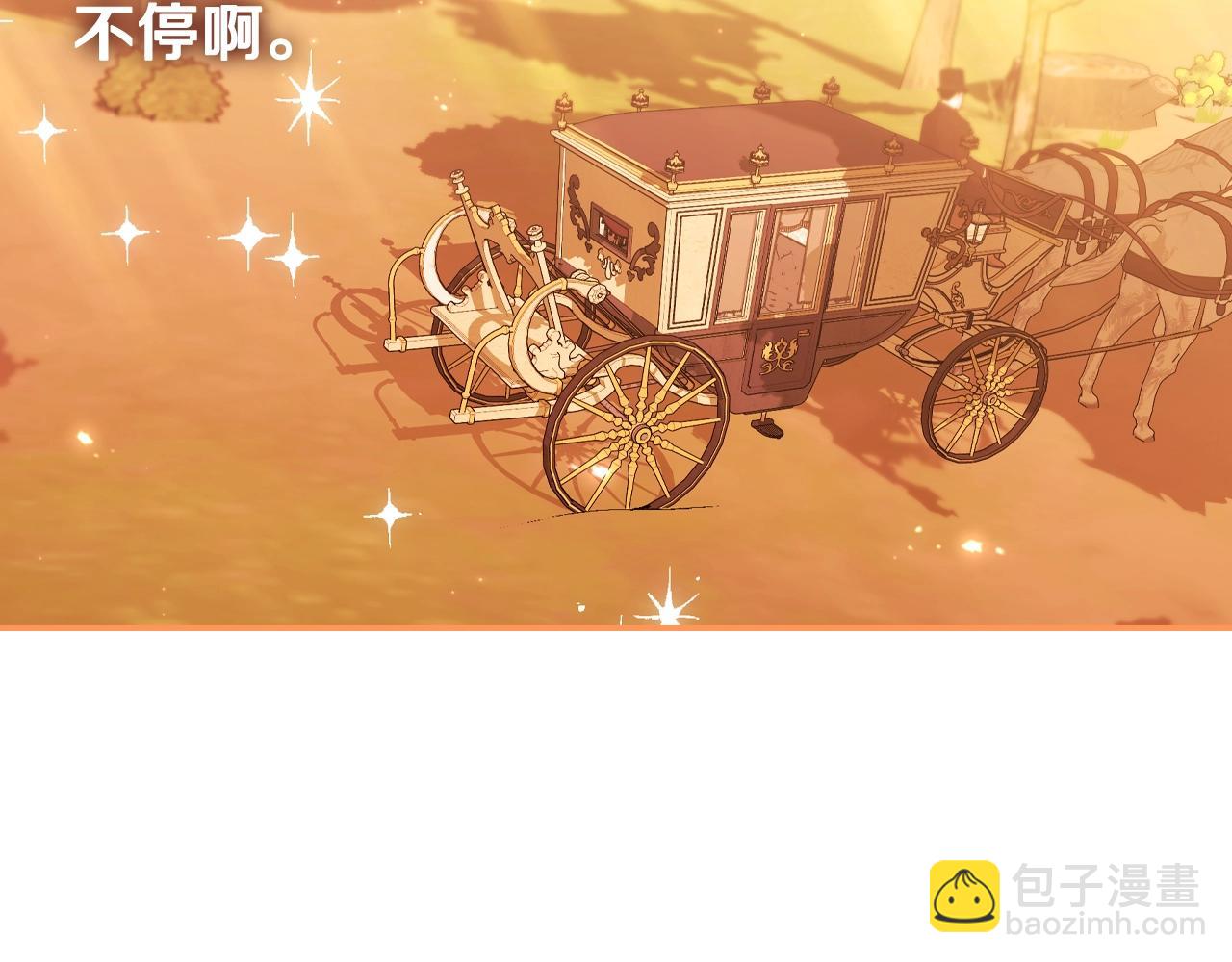 爸，這個婚我不結！ - 第65話 男友轉正(3/6) - 3