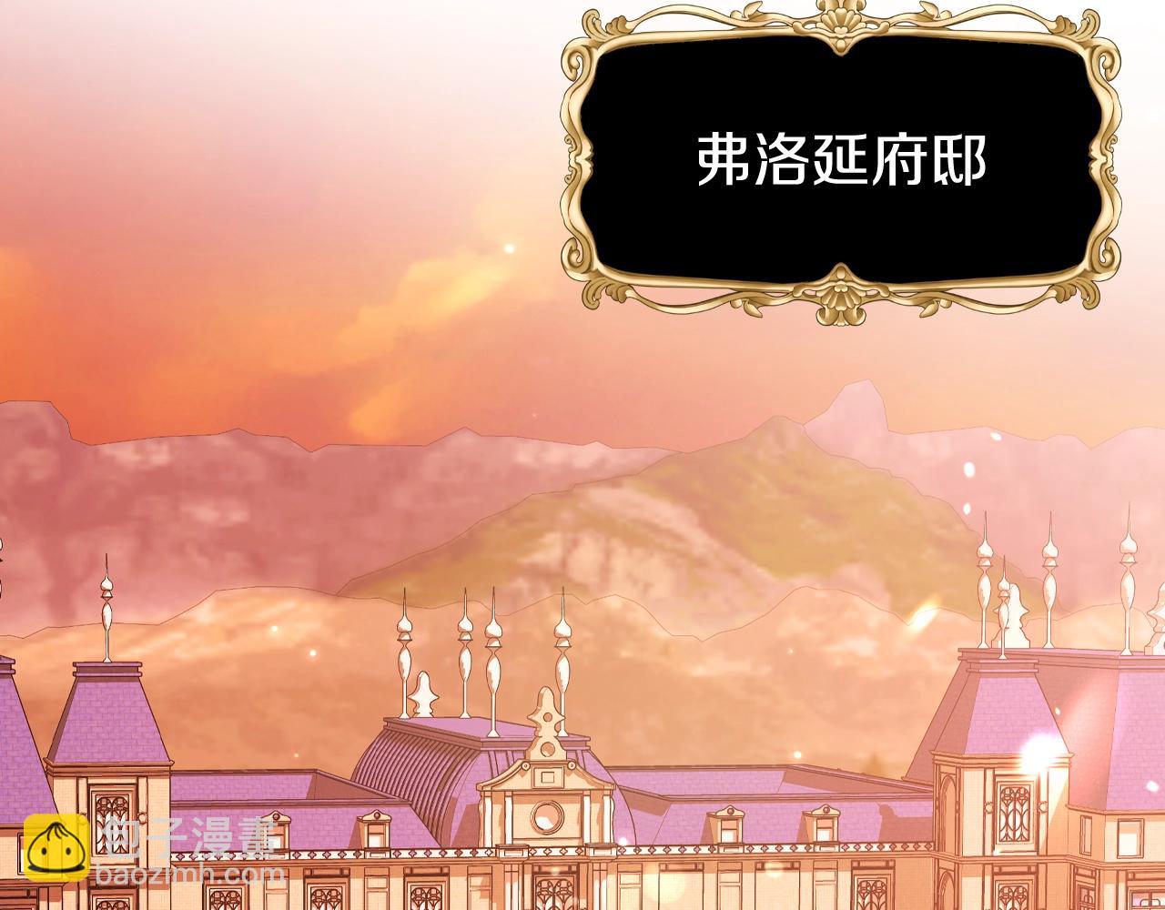 爸，這個婚我不結！ - 第65話 男友轉正(3/6) - 6