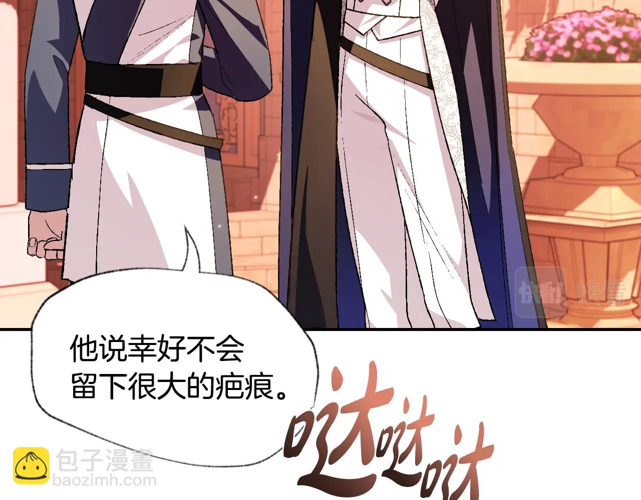 爸，這個婚我不結！ - 第65話 男友轉正(3/6) - 3