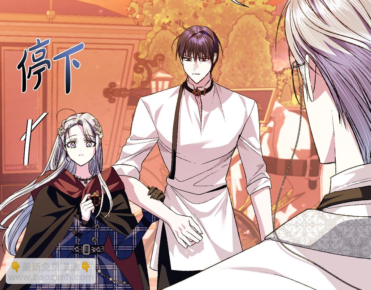 爸，這個婚我不結！ - 第65話 男友轉正(3/6) - 2