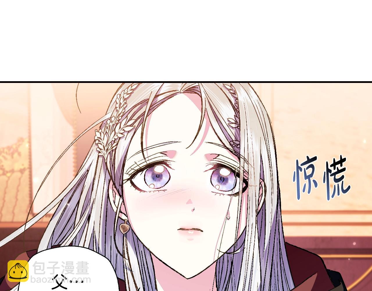 爸，這個婚我不結！ - 第65話 男友轉正(3/6) - 4