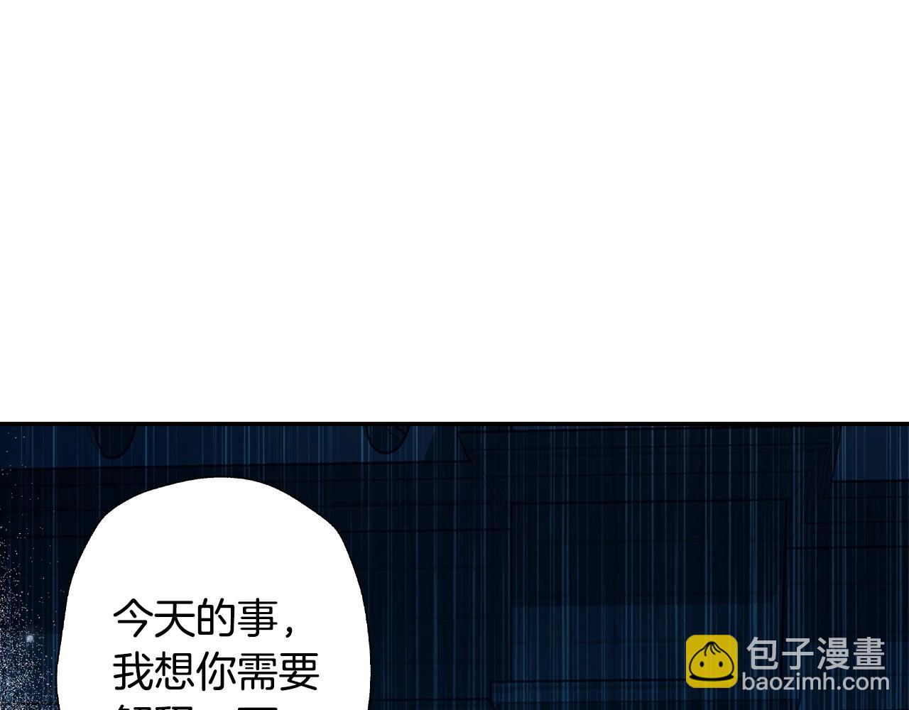 爸，這個婚我不結！ - 第65話 男友轉正(3/6) - 6