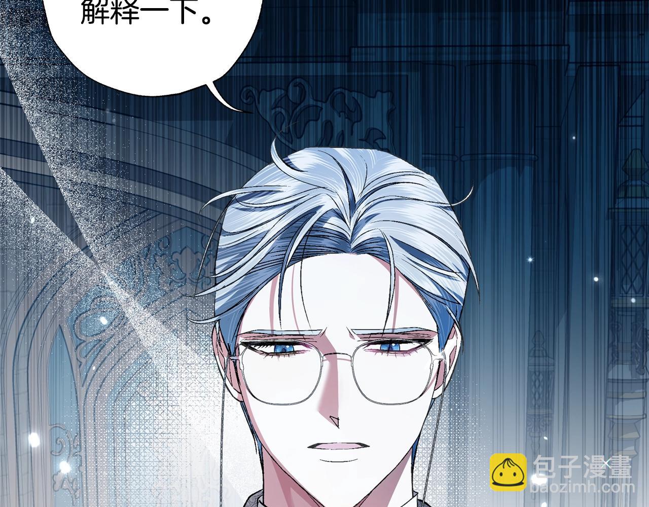 爸，這個婚我不結！ - 第65話 男友轉正(4/6) - 5