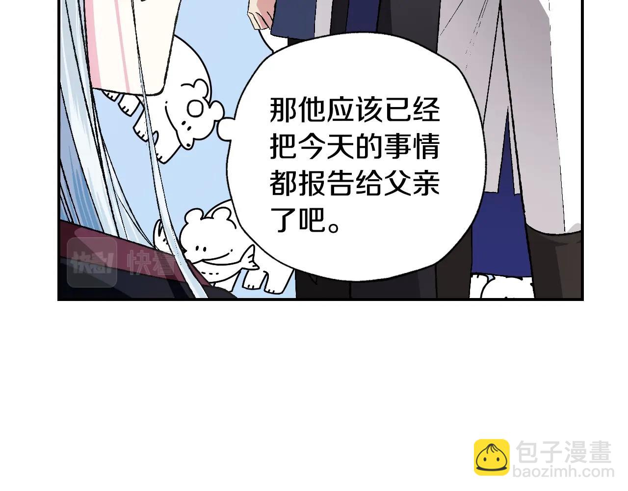 爸，這個婚我不結！ - 第65話 男友轉正(4/6) - 7