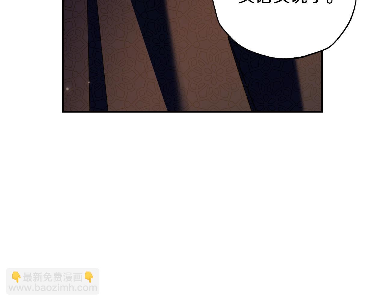 爸，這個婚我不結！ - 第65話 男友轉正(4/6) - 2