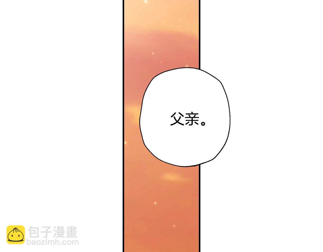 爸，這個婚我不結！ - 第65話 男友轉正(4/6) - 4