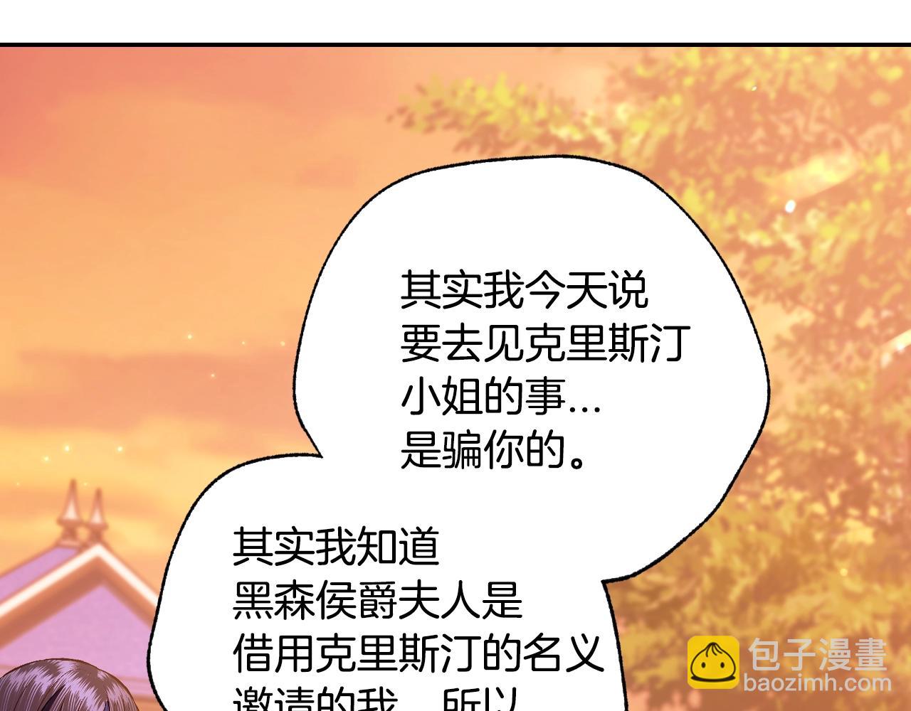 爸，這個婚我不結！ - 第65話 男友轉正(4/6) - 6