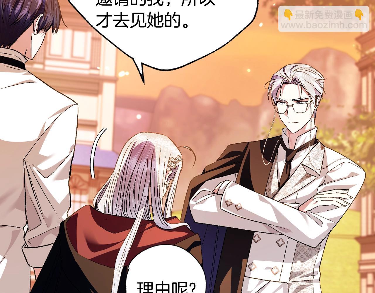 爸，這個婚我不結！ - 第65話 男友轉正(4/6) - 7