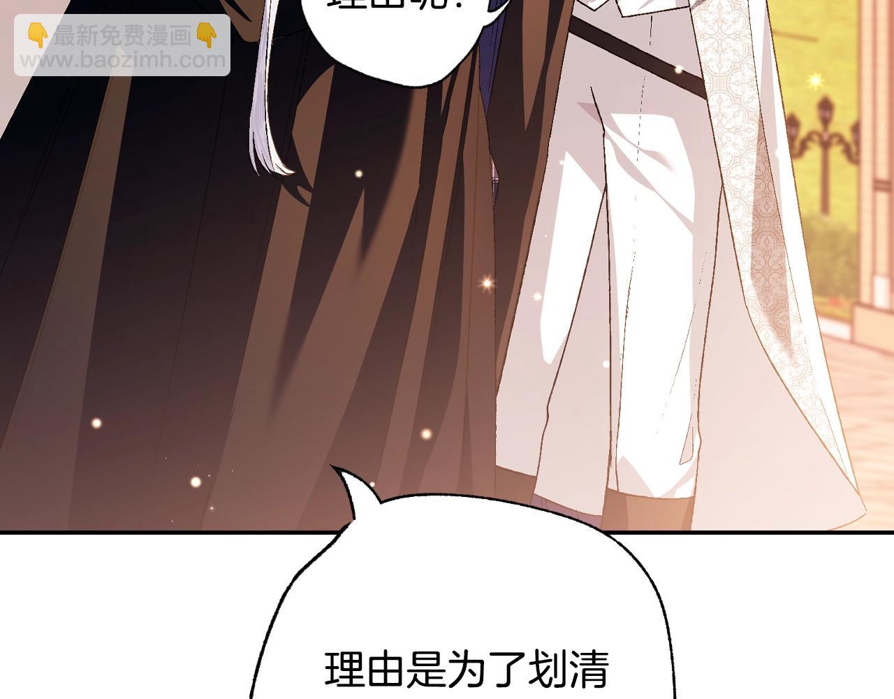 爸，這個婚我不結！ - 第65話 男友轉正(4/6) - 8