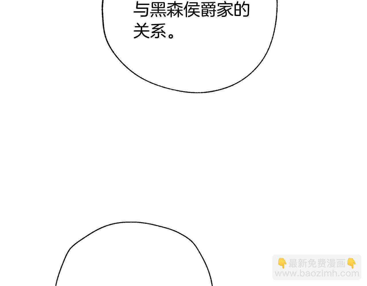 爸，這個婚我不結！ - 第65話 男友轉正(4/6) - 1