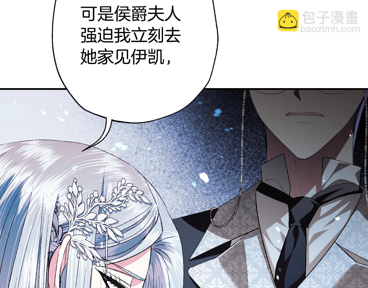 爸，這個婚我不結！ - 第65話 男友轉正(4/6) - 2