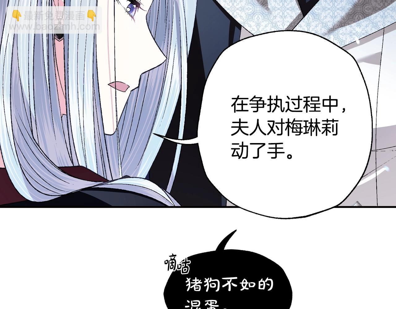 爸，這個婚我不結！ - 第65話 男友轉正(4/6) - 3