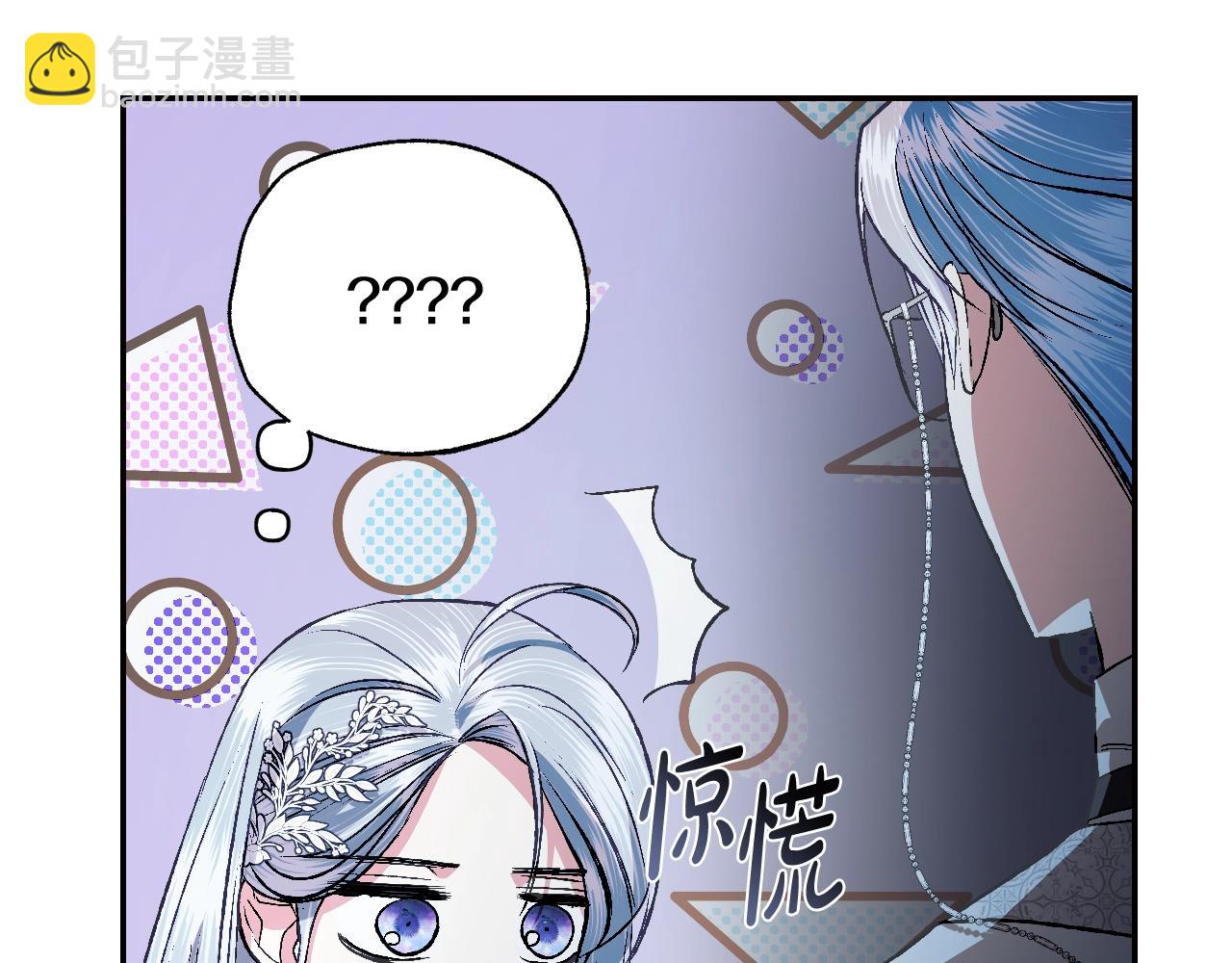 爸，這個婚我不結！ - 第65話 男友轉正(4/6) - 5