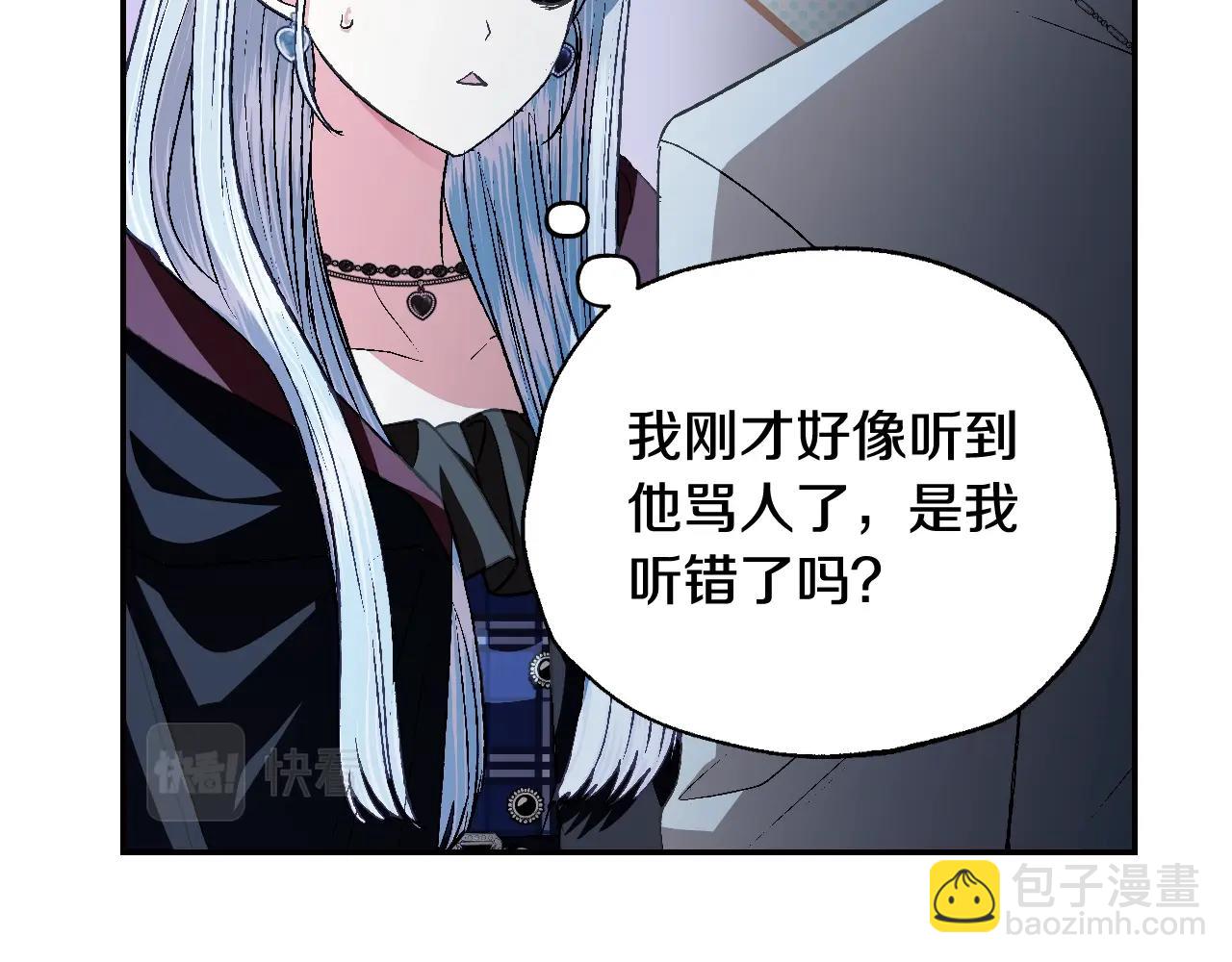 爸，這個婚我不結！ - 第65話 男友轉正(4/6) - 6